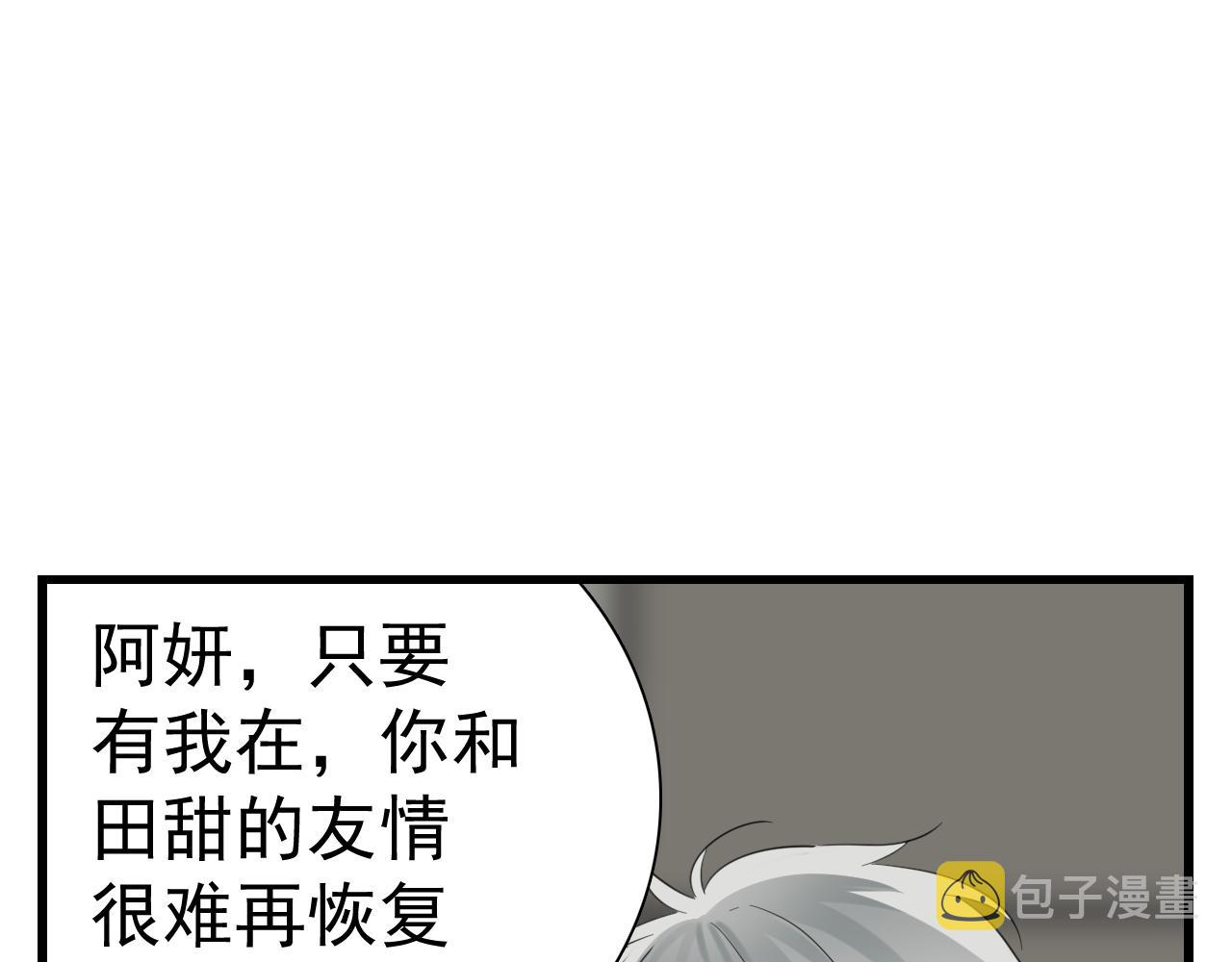第97话 衆叛亲离38