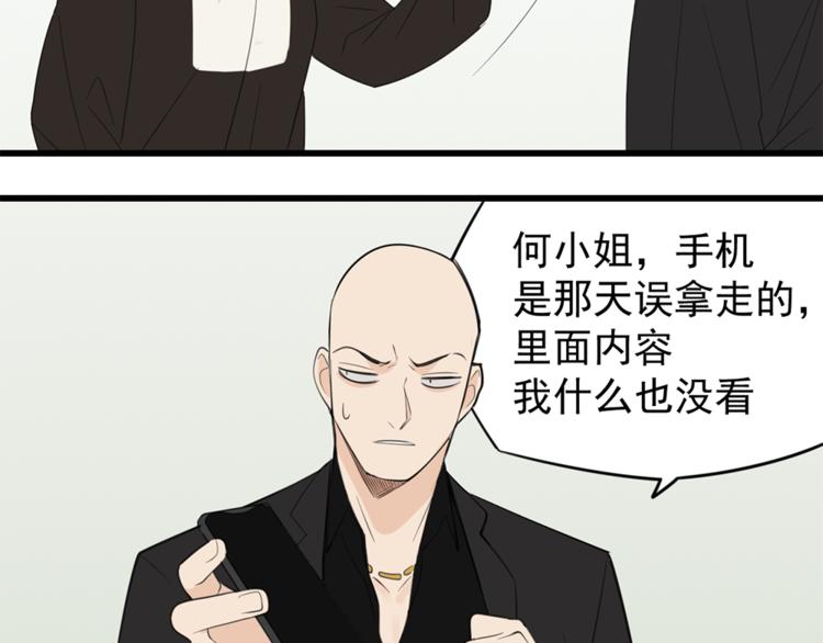 第37话 你伤了我的人？14