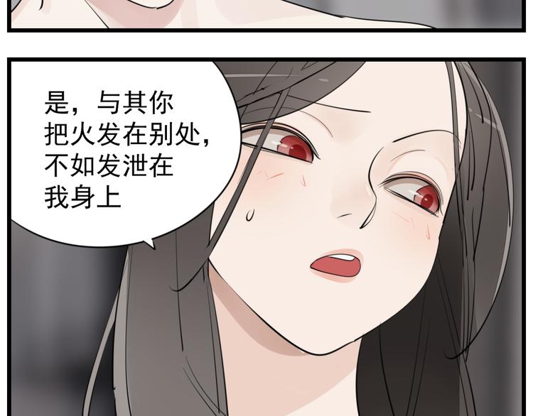 第48话 虚假的甜蜜40