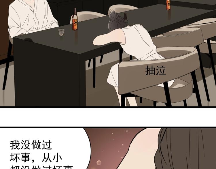 第23话 玩真心话？！117
