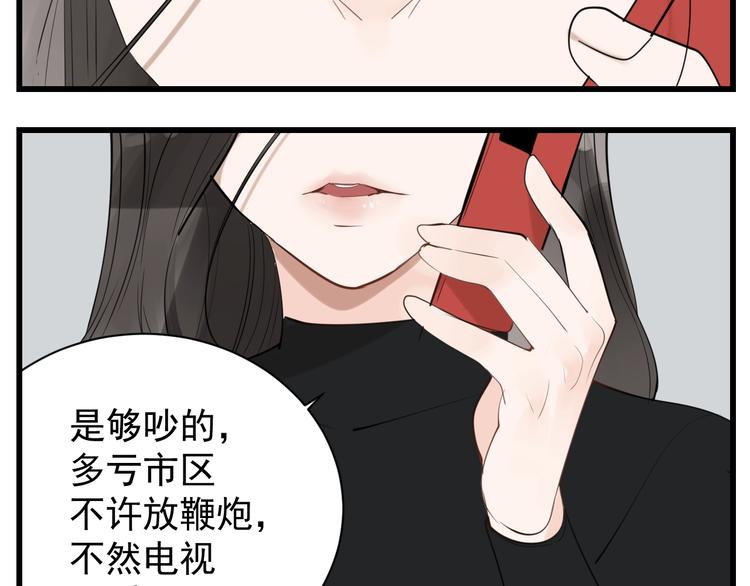 第70话 除夕夜38