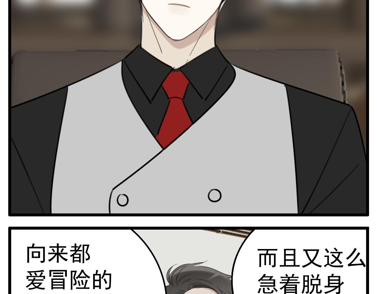 第88话山雨欲来56