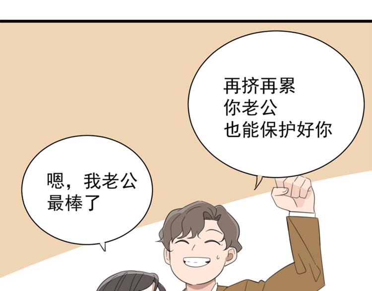 第27话 给你撑起一片天地！115