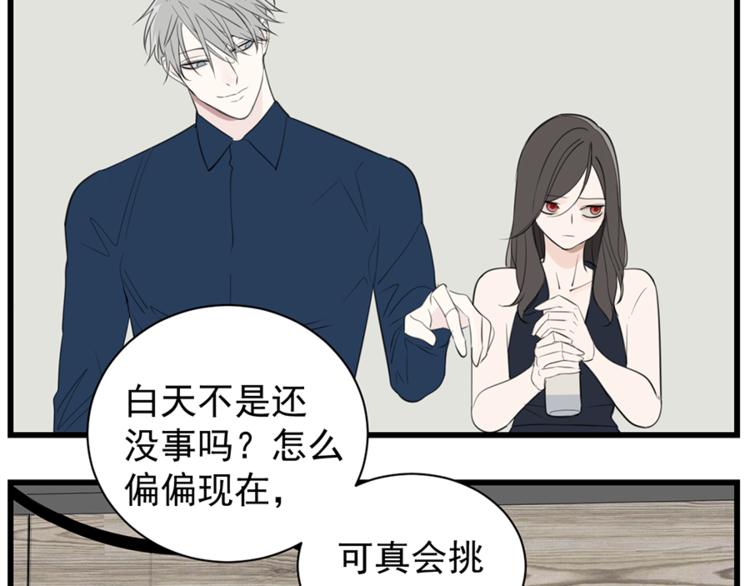 第36话 争吵爆发！？25