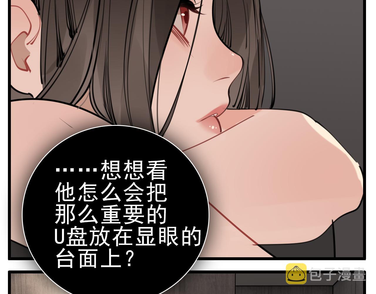 第105话互相羡慕58