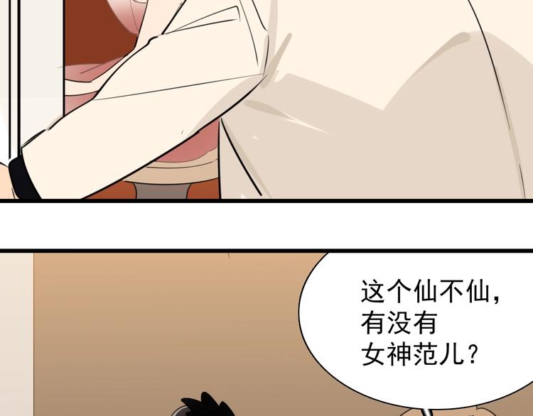第8话 赴宴42
