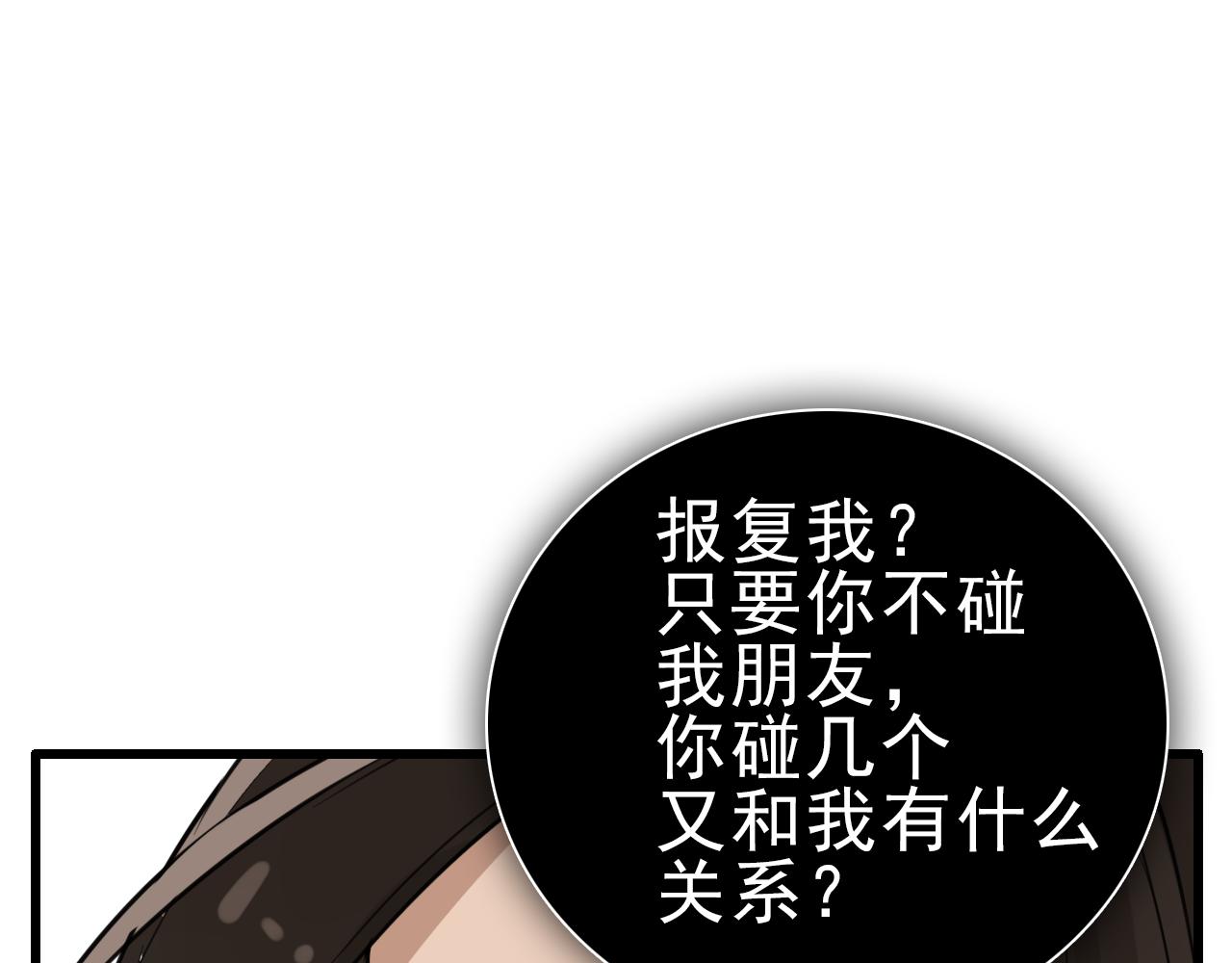 第105话互相羡慕88