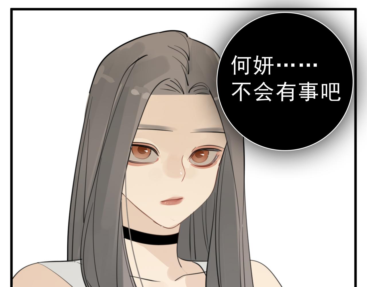 第102话闺蜜的坦白85