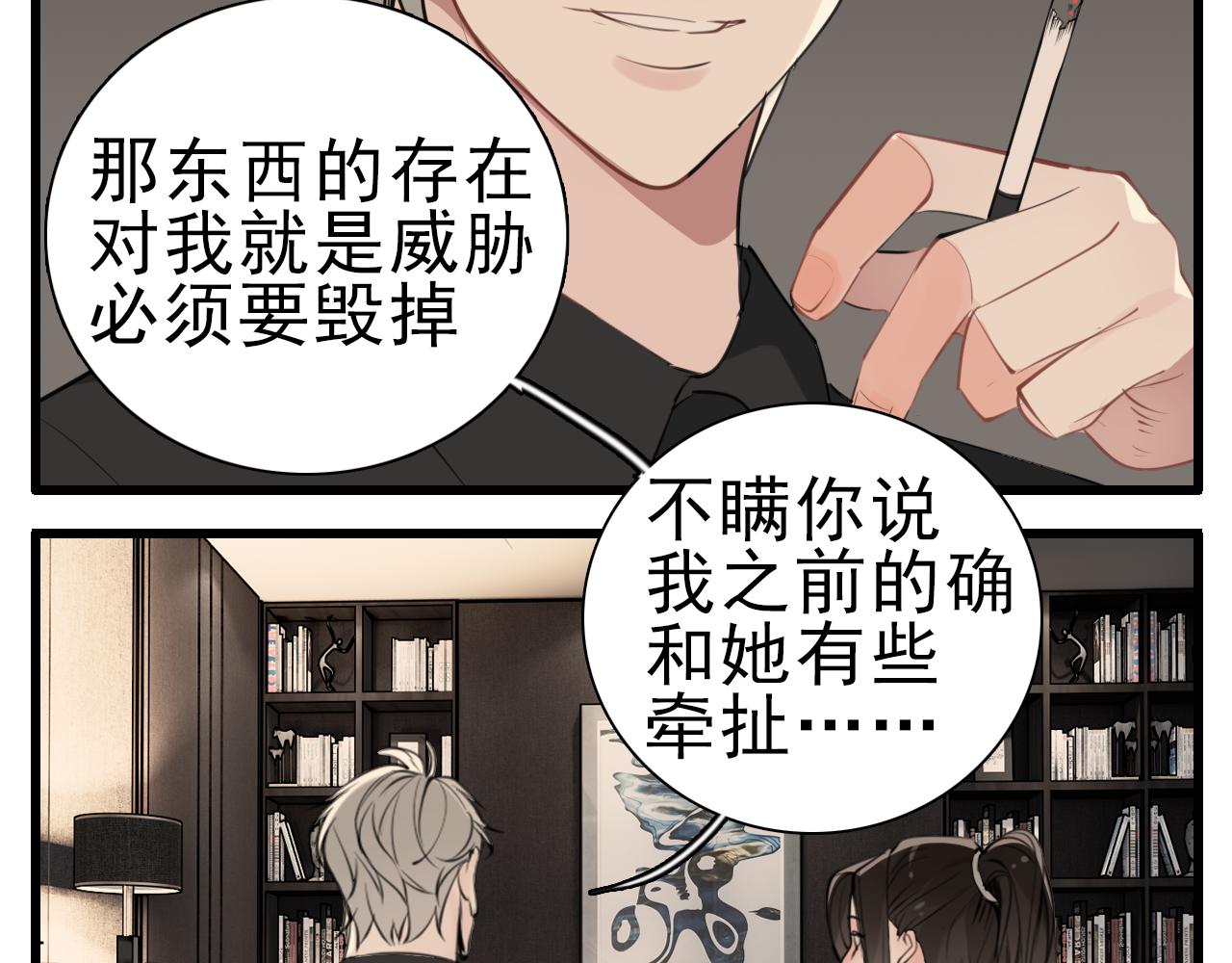 第105话互相羡慕84