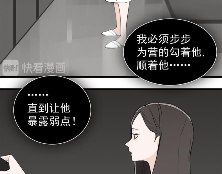 第35话 与狼共舞，步步爲营38