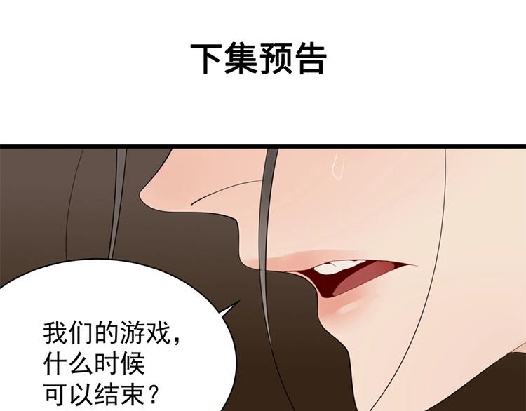 第22话 短暂的甜蜜107
