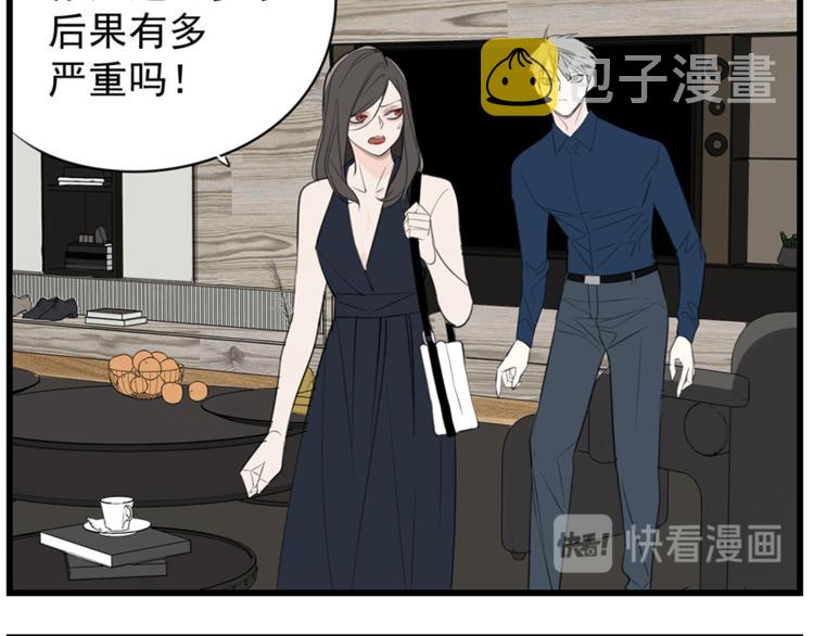 第36话 争吵爆发！？38