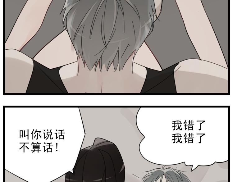 第58话 隔空见“岳母”38