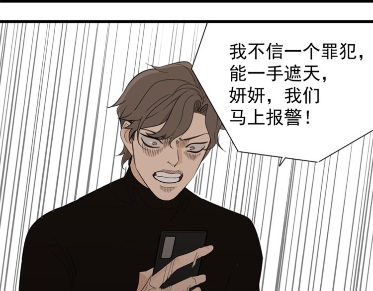 第32话 不要用手指着我！42