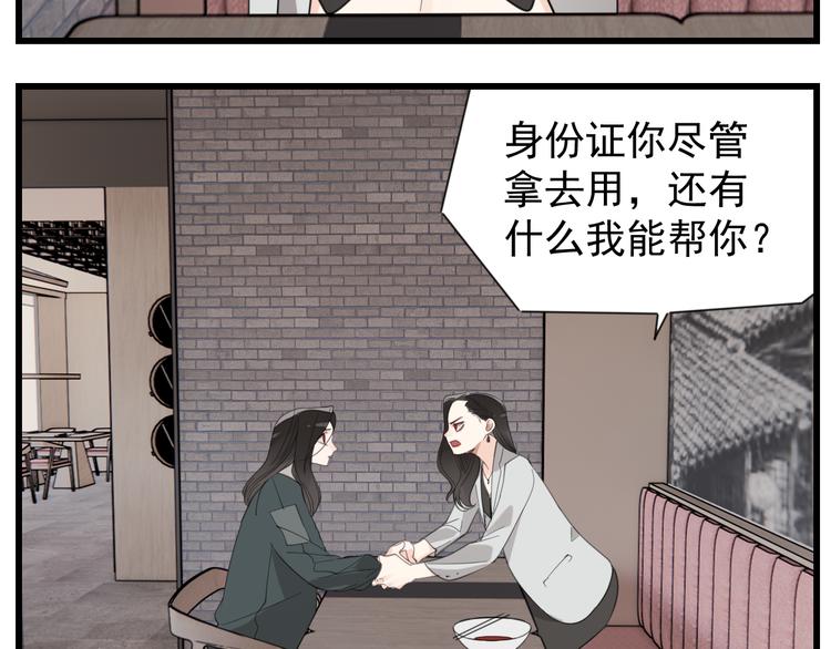 第66话  逃离的时机！18