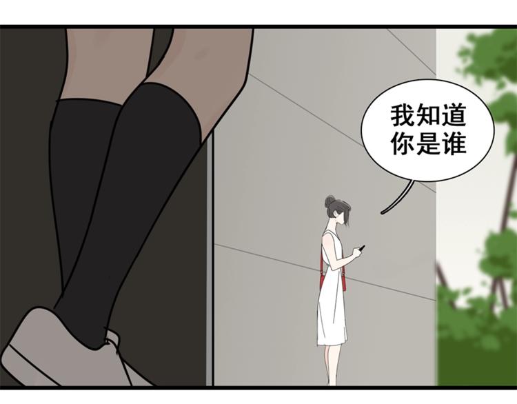 第21话 陈警官女儿出现？129