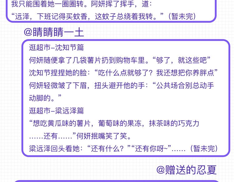 第28话 陪伴你还是离开你？114