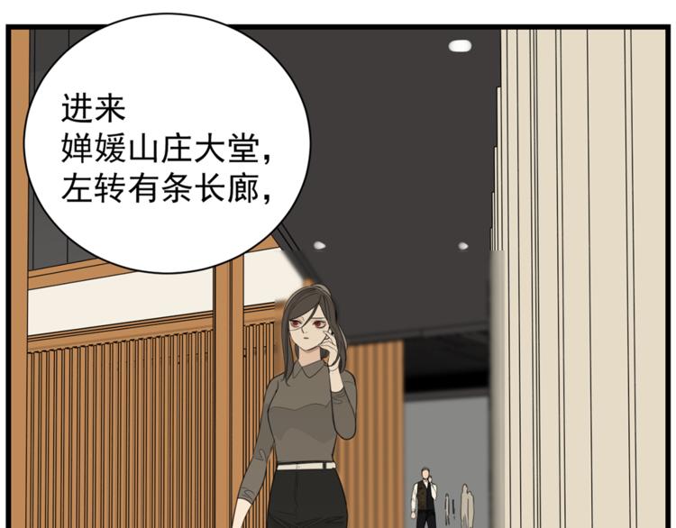 第43话 自我暴露55