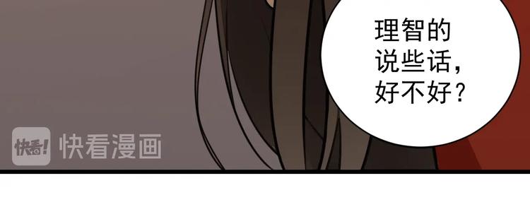 第5话 真面目105