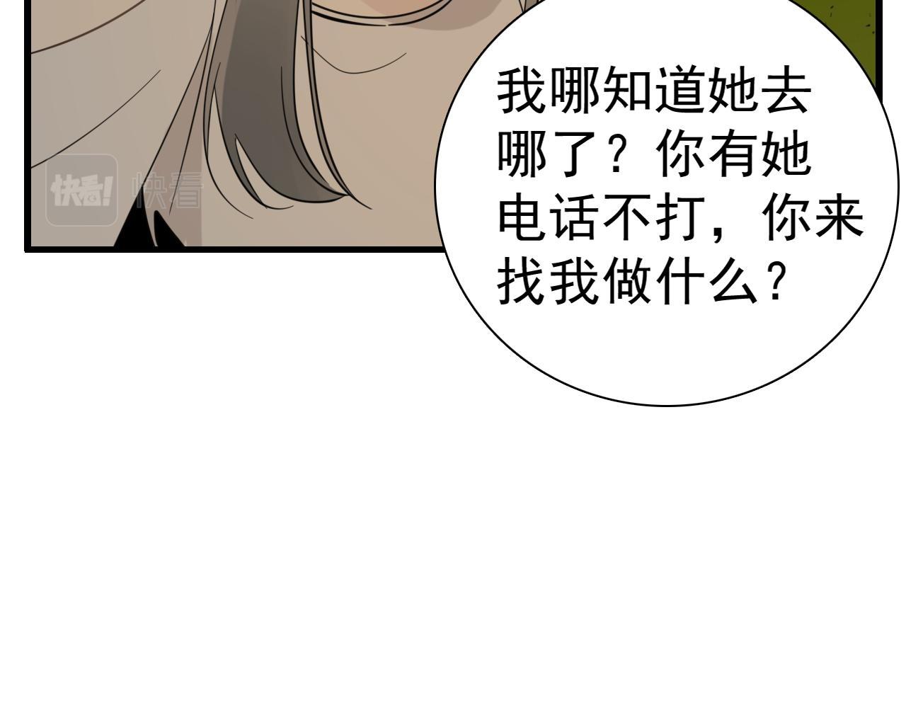 第98话  噩梦61