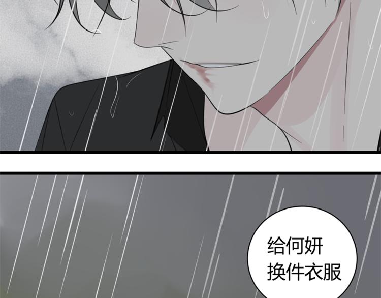 第34话 你是我的救赎55
