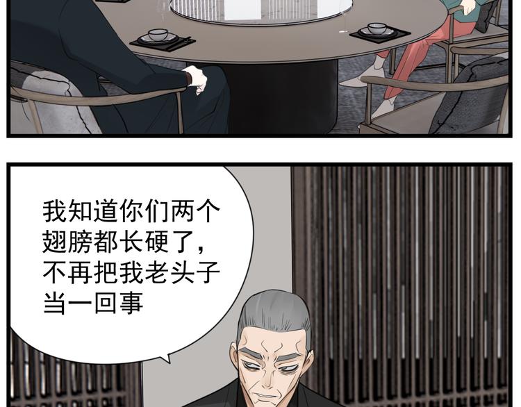 第63话 恋爱脑40