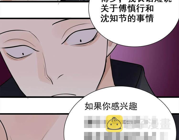 第15话 於嘉出现93