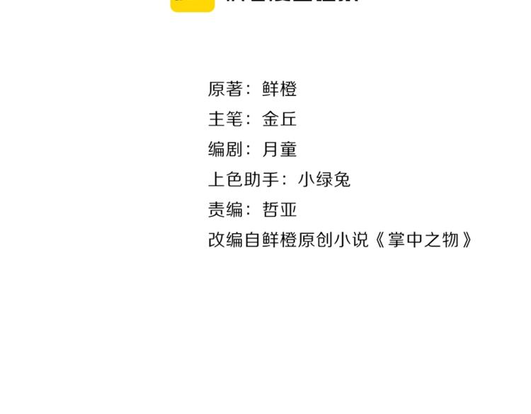 第28话 陪伴你还是离开你？21