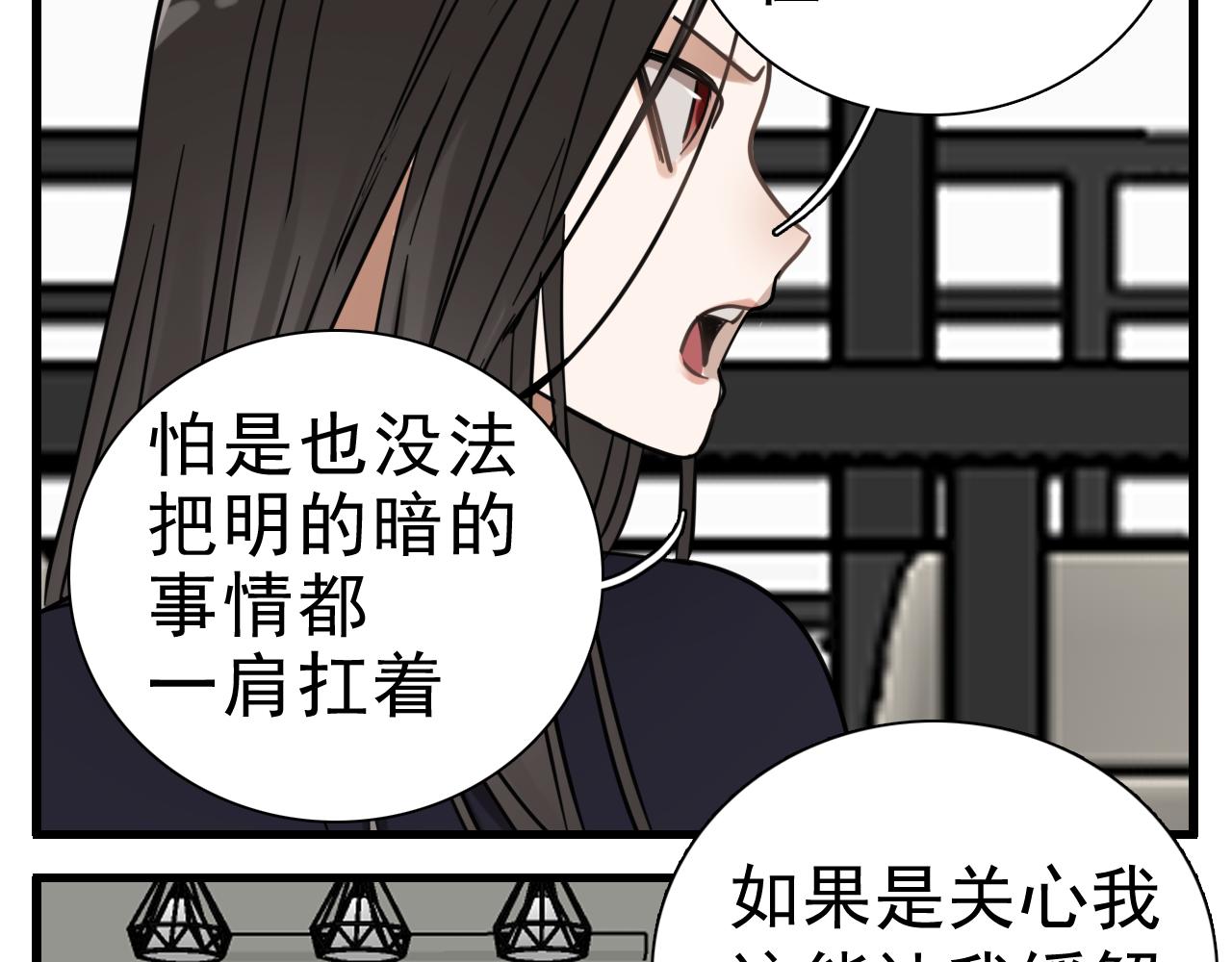 第96话双面77
