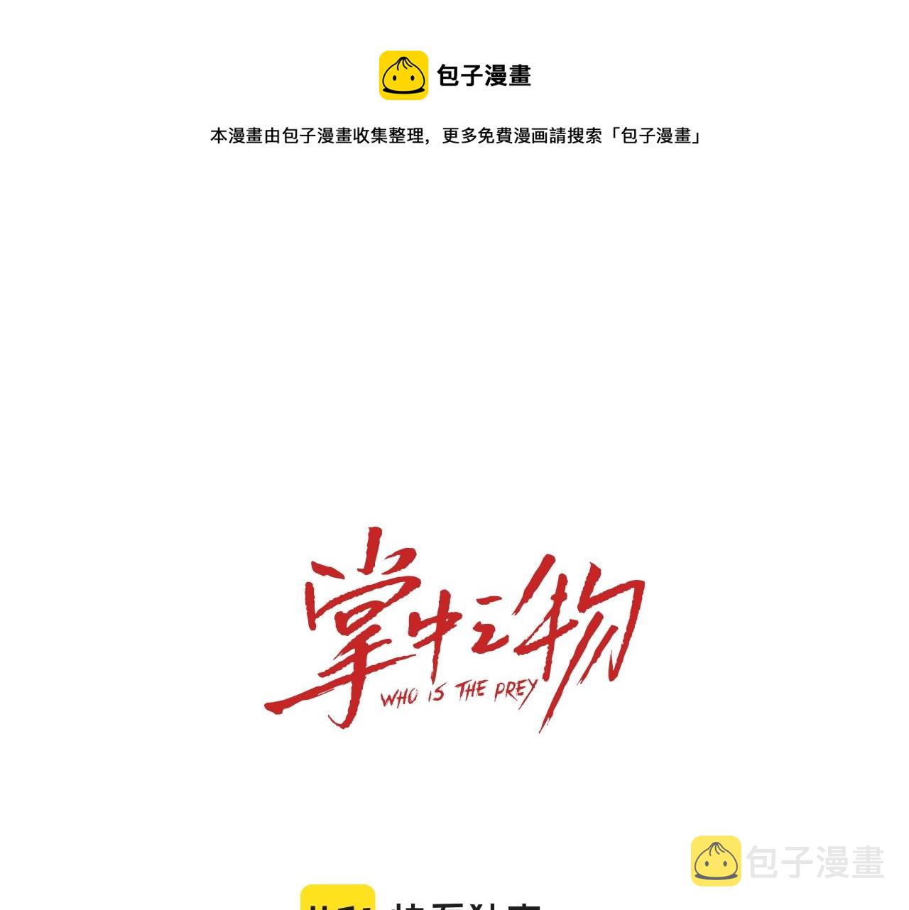 第97话 衆叛亲离0