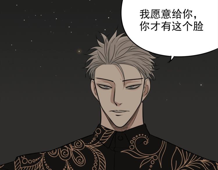 第14话 傅慎行当场翻脸！？36