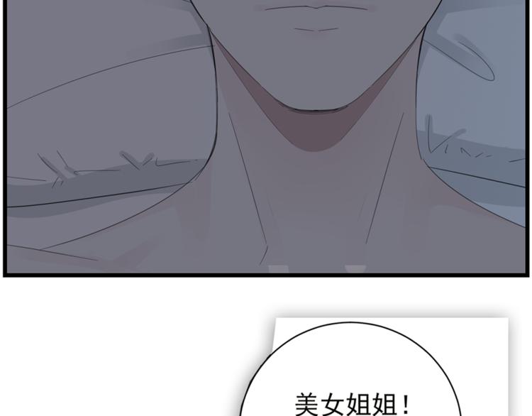 第42话 陈禾果暴露？42