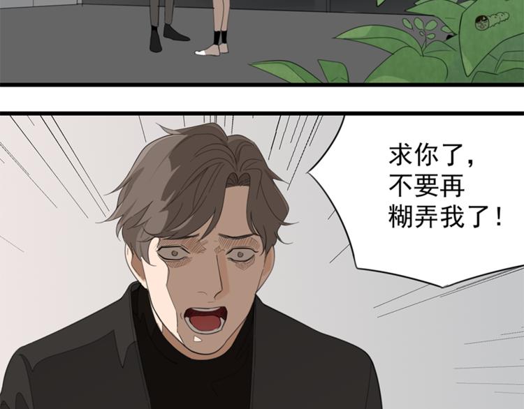 第32话 不要用手指着我！25