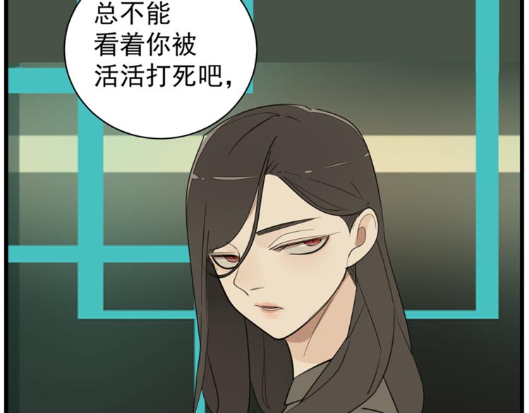 第41话 陈禾果铤而走险！！57