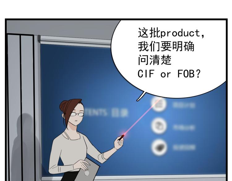 第45话 傅慎行你输了！109