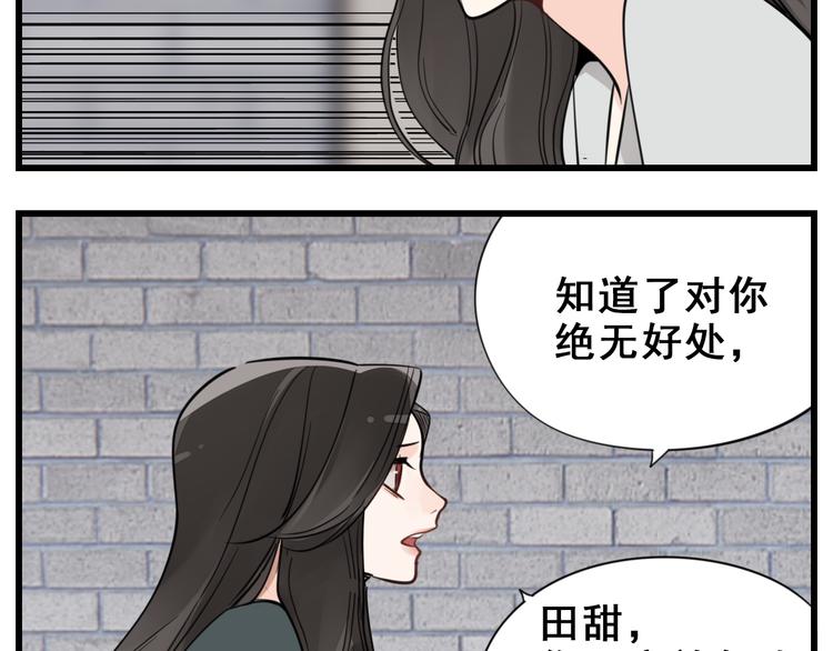 第66话  逃离的时机！6