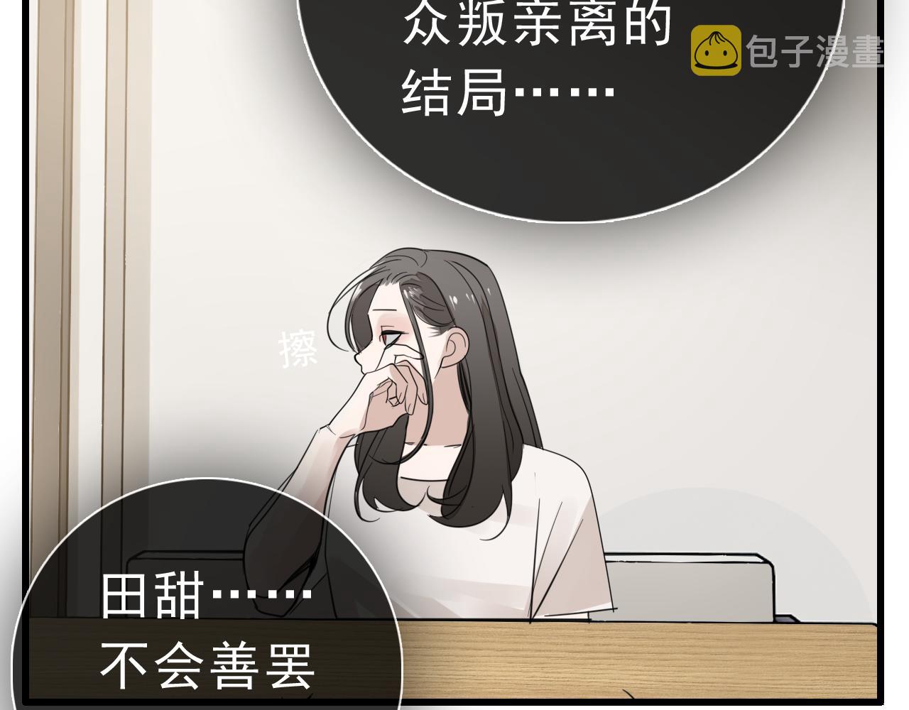 第97话 衆叛亲离99