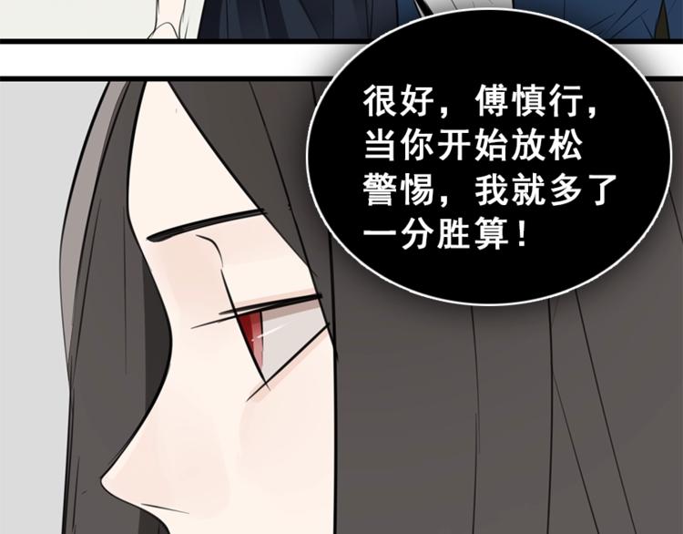 第35话 与狼共舞，步步爲营85