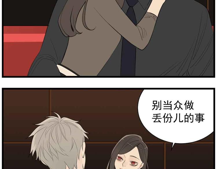 第40话 让你放下戒备113
