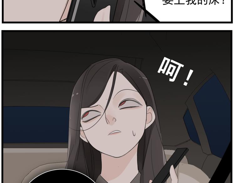 第42话 陈禾果暴露？84