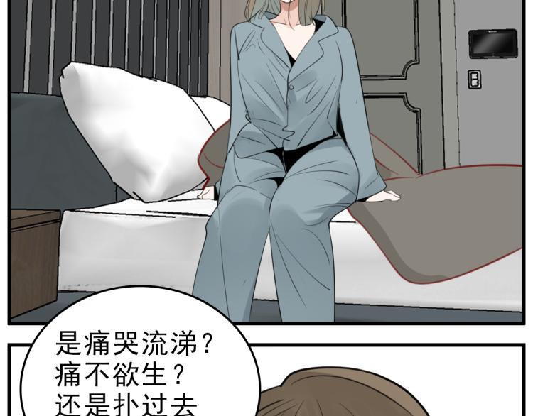 第82话  梁远泽死了？123