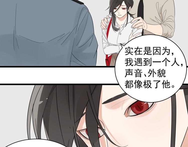 第3话 试探？70