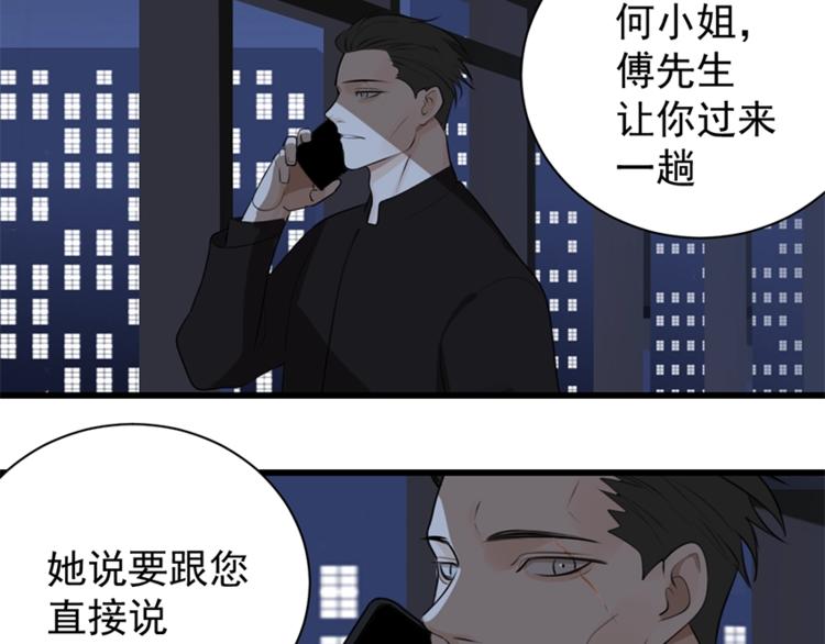 第18话 生日当天遭意外18