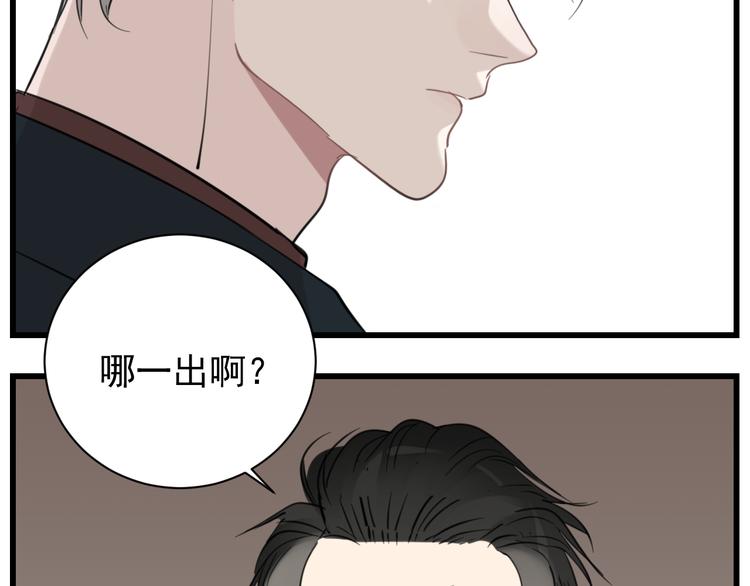 第61话 後悔50