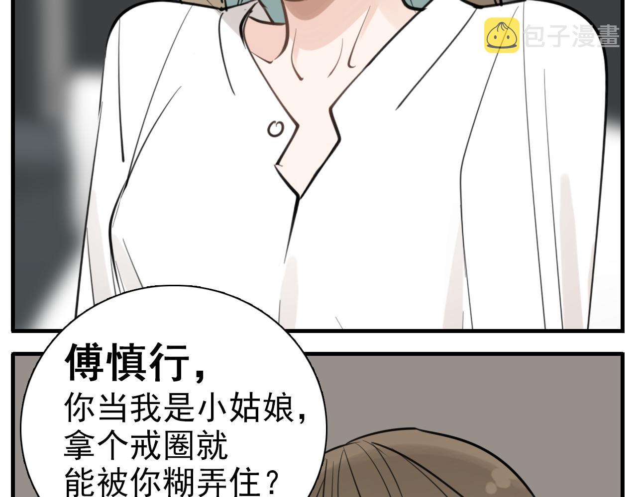 第85话 明媒正娶53