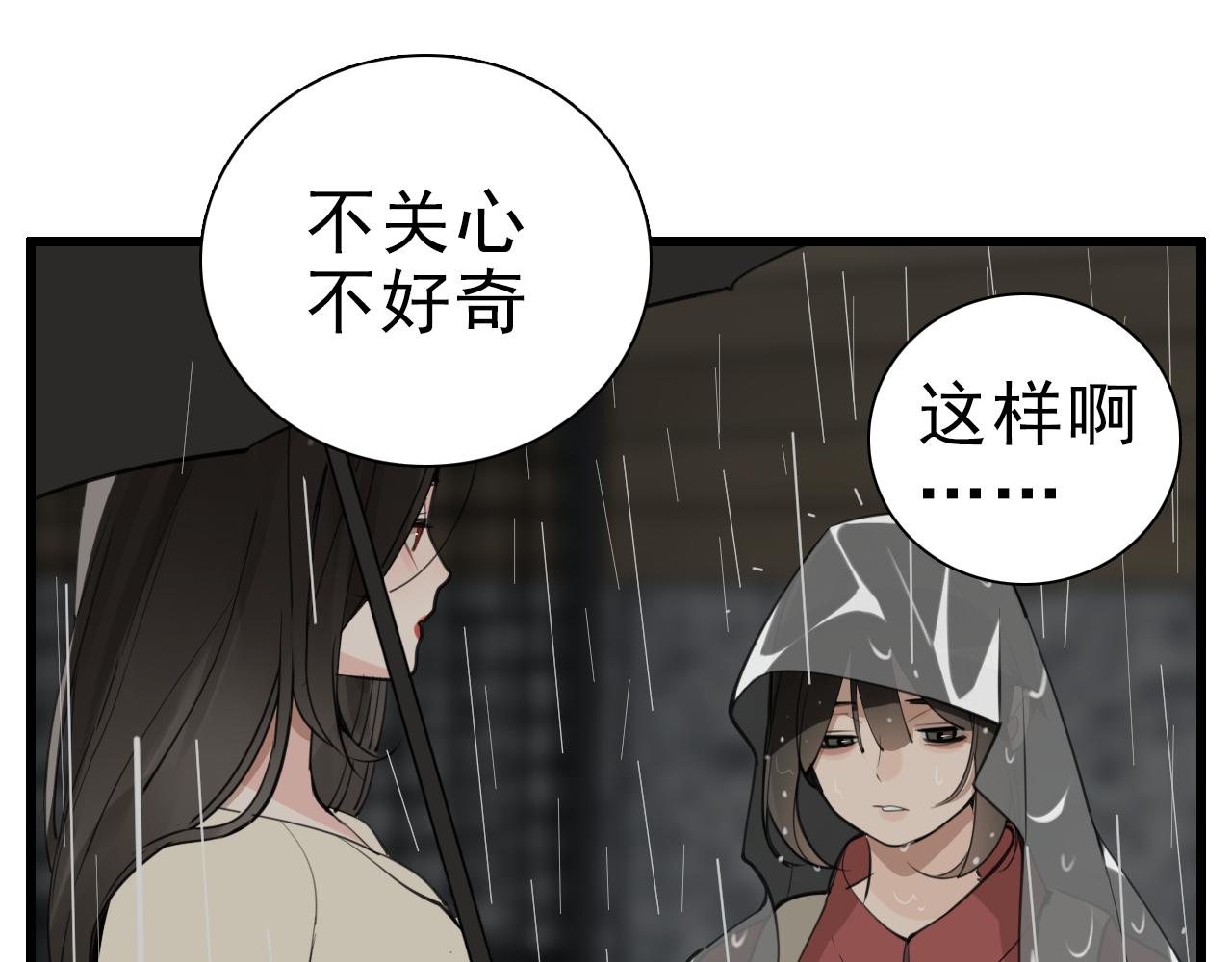 第105话互相羡慕122