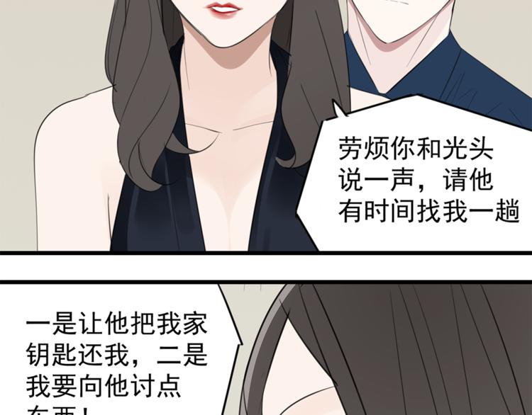 第35话 与狼共舞，步步爲营79
