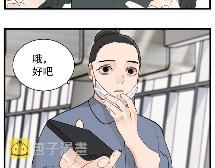 第65话  田甜21