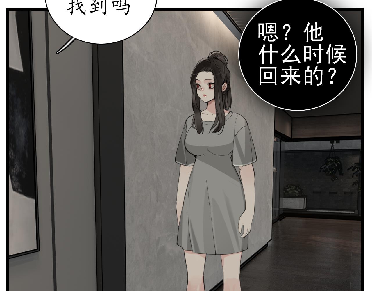 第105话互相羡慕71