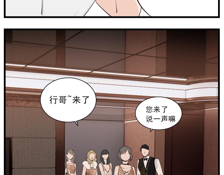 第50话 试探开始51